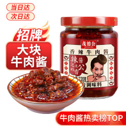 茂德公 辣椒酱牛肉酱 220g 茂德公油辣椒牛肉粒酱220g*1