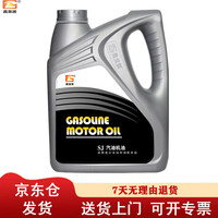 昌龙润 灰标 SJ 5W-30 SJ级 汽油机油 4L