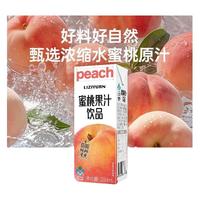 李子园蜜桃果汁饮品200ml*12盒清爽解腻0脂肪整 200ml*12盒