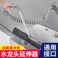 水管接水龙头喷枪冲洗延伸器加长延伸管可伸缩拉伸软管延长管