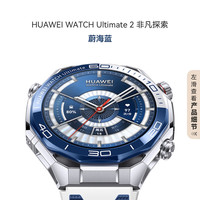 华为 WATCH Ultimate 2 150米深潜科技 智能手表