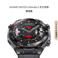 华为 WATCH Ultimate 2 非凡探索 150米深潜科技 智能手表