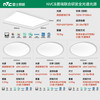 雷士 NVC 未来光-天际 全光谱护眼超薄吸顶灯 A5 3室1厅 包安装