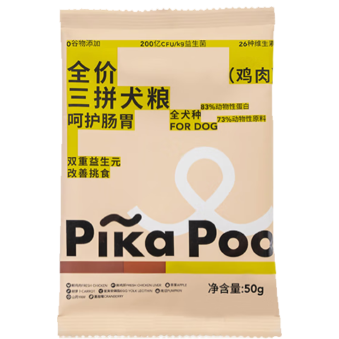  匹卡噗 呵护肠胃 狗粮