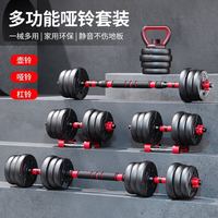 欧耐德 哑铃男士健身家用环保杠铃壶铃套装可调节举重初学者可拆卸亚玲