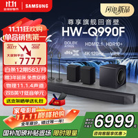 三星 SAMSUNG 音响2025年SAMSUNGHW-Q990F/XZ11.1.4杜比全景声回音壁无线环绕蓝牙投影家庭影院音箱有券 黑色