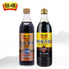 恒顺 五年陈酿6度580ml+三年陈酿5.5度580ml 调味品