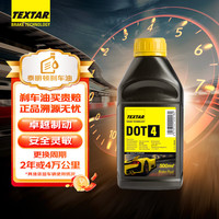 泰明顿 TEXTAR DOT4刹车油制动液英国1L装干沸点260℃/湿160℃