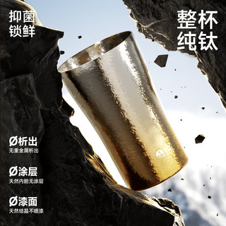 特美刻 纯钛材质 马克杯