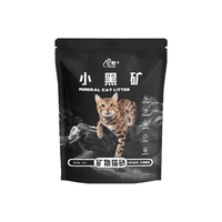 小蓝矿小铁矿系列猫砂除臭香味矿砂钠基矿石秒结团无尘消臭抑菌高吸水率 7.6斤小黑矿【家庭装】0甲醛