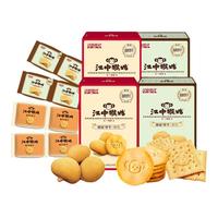 江中猴姑酥性饼干48g*2+无糖饼干48g*2盒养胃饼干