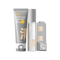 C咖护肤品洁面套装礼盒氨基酸双管洗面奶去黑头清洁泥膜面膜女补水 【清洁保湿】三件套