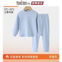 唐狮儿童家居服套装德绒发热保暖男童女孩打底内衣秋衣秋裤套 蓝色 90