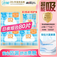 小妮 日夜组合80片