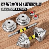 华亚 电镀哑铃男士杠铃套装组合家用运动健身器材 10kg