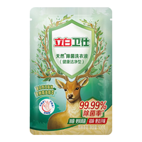  Liby/立白 除菌抑菌 除菌洗衣液  【旅行装】卫仕除菌洗衣液100g