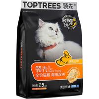 领先 海陆双拼全阶段猫粮