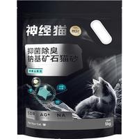 神经猫除臭10斤SDR纳米除臭钠基矿石狗砂混合沙无尘结团膨润土豆腐猫砂 5斤SDR原味矿砂