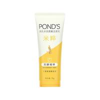 POND'S 旁氏 米粹洁面乳150g氨基酸洗面奶120g水润不紧绷清洁肌肤温和净肤