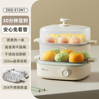 小熊 煮蛋器新款自动断电蒸锅家用小型可定时预约一体早餐机蒸蛋器