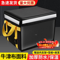 均璞 外卖箱 保温箱 18升