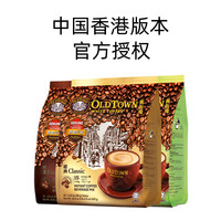 旧街场白咖啡 OLDTOWN旧街场三合一白咖啡原味 525g*2