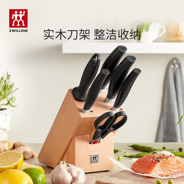 ZWILLING 双立人 Five Star系列 进口西式刀具7件套