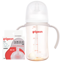 贝亲奶瓶ppsu 吸管奶瓶 重力球奶瓶一岁以上自然离乳奶瓶双把手大容量 240ml 6-9月 +吸嘴12月以上