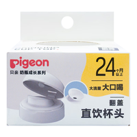 贝亲奶瓶ppsu 吸管奶瓶 重力球奶瓶一岁以上自然离乳奶瓶双把手大容量 翻盖直饮杯头 2-3岁