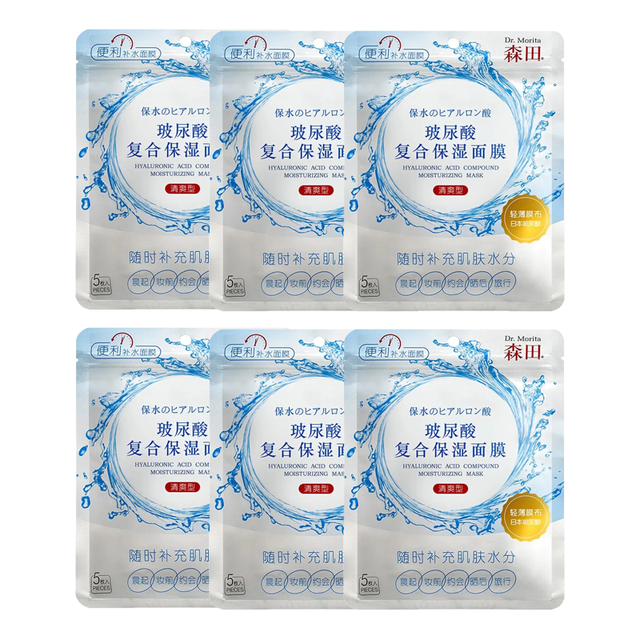 森田药妆 森田玻尿酸复合早安面膜清爽补水保湿男女学生