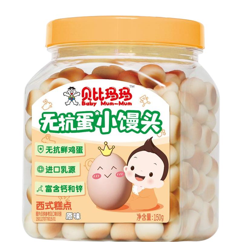 【旺旺贝比玛玛】小小馒头无抗鲜鸡蛋儿童零食100g*1罐