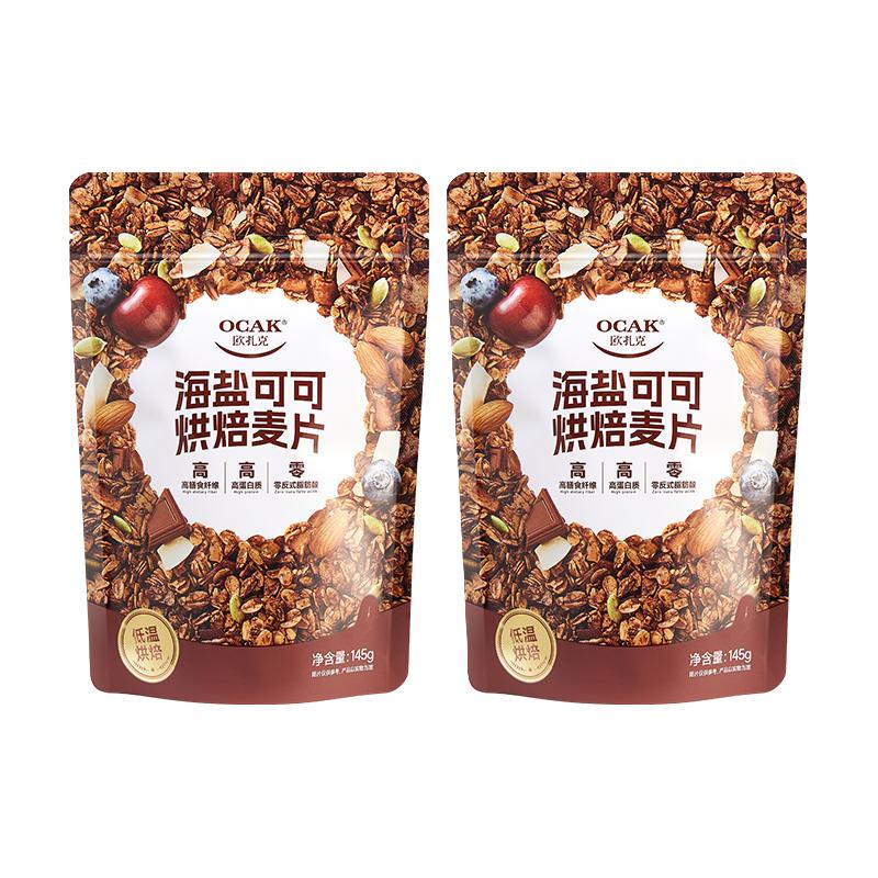欧扎克海盐可可红茶无花果烘焙燕麦片水果坚果零食代早餐145g