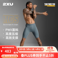 2XU Light Speed系列裤男 MCS梯度压缩专业马拉松跑步速干紧身裤 短裤-蓝灰色/蓝灰色 25年新配色 XL