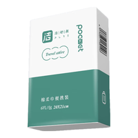 洁舒颜便携口袋洗脸巾6片装旅行小包装洁面柔巾平纹出差擦脸巾酒店用品