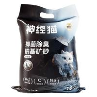 膨润土猫砂包邮20公斤除臭无尘混合矿砂20斤装幼猫猫沙官方旗舰店