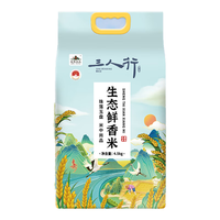 三人行 金奖长粒香东北大米 4.5kg(2019年新米) 真空装五常北延寿香米粳米长粒米