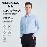 SHANSHAN杉杉长袖衬衫男士2025春季易打理全棉商务白色衬衣男纯棉 蓝格易打理 40