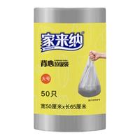 HomElinE 家来纳 彩色平口式垃圾袋