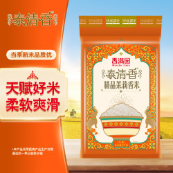 香满园 精品茉莉香米 5kg*1袋