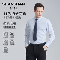 SHANSHAN杉杉长袖衬衫男士2025春季易打理全棉商务白色衬衣男纯棉 蓝中条高支免烫 44