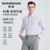 SHANSHAN杉杉长袖衬衫男士2025春季易打理全棉商务白色衬衣男纯棉 浅紫细条易打理 40