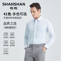 SHANSHAN杉杉长袖衬衫男士2025春季易打理全棉商务白色衬衣男纯棉 浅兰条易打理 39