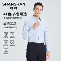 SHANSHAN杉杉长袖衬衫男士2025春季易打理全棉商务白色衬衣男纯棉 蓝白条易打理 38