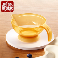 欧赞安可苏 婴儿辅食碗婴儿碗带手柄鹰嘴辅食碗宝宝专用碗勺耐高温新款吸盘式