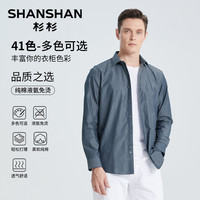 SHANSHAN杉杉长袖衬衫男士2025春季易打理全棉商务白色衬衣男纯棉 丈青休闲款 39