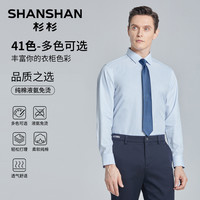 SHANSHAN杉杉长袖衬衫男士2025春季易打理全棉商务白色衬衣男纯棉 蓝色鱼骨纹可机洗 38