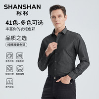 SHANSHAN杉杉长袖衬衫男士2025春季易打理全棉商务白色衬衣男纯棉 黑色休闲款 43