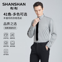 SHANSHAN杉杉长袖衬衫男士2025春季易打理全棉商务白色衬衣男纯棉 浅灰菱格可机洗 38