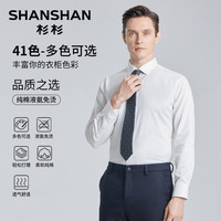 SHANSHAN杉杉长袖衬衫男士2025春季易打理全棉商务白色衬衣男纯棉 白斜纹高支免烫 41