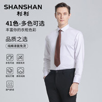 SHANSHAN杉杉长袖衬衫男士2025春季易打理全棉商务白色衬衣男纯棉 紫细条高支免烫 44